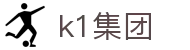 k1集团-「一家值得信赖的十年体育品牌」